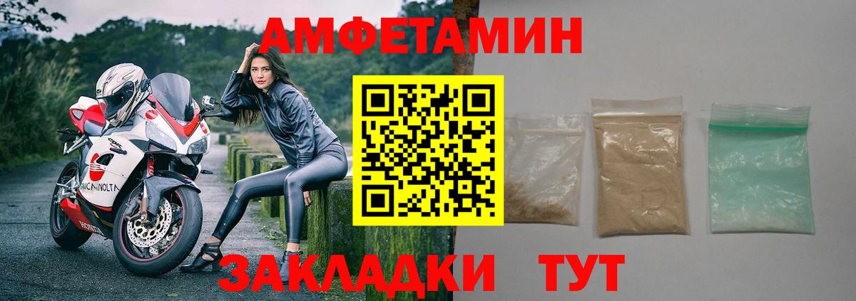 Amphetamine  Вход с VPN  Скопин  Амфетамин Розовый 