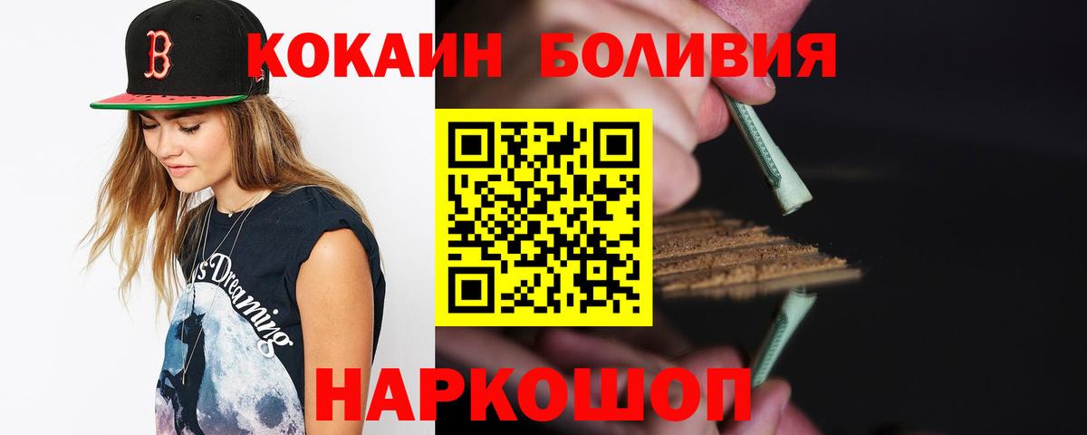 COCAIN 98%  Cocaine  Вход с VPN  Скопин  Cocaine 97% 