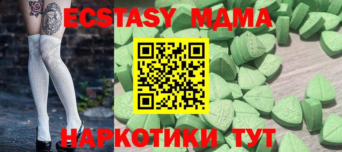 Экстази 99%  блэк спрут сайт  Скопин  ЭКСТАЗИ диски  Вход с VPN 