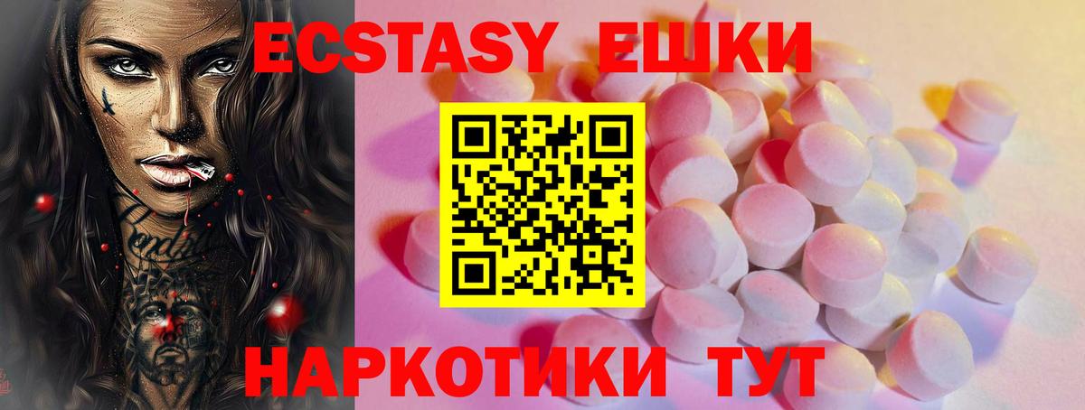 Ecstasy TESLA Скопин