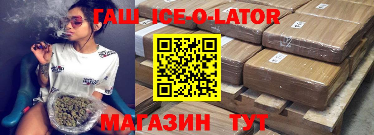 Гашиш Изолятор Скопин