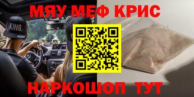 меф VHQ Можга