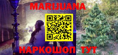 каннабис Можайск