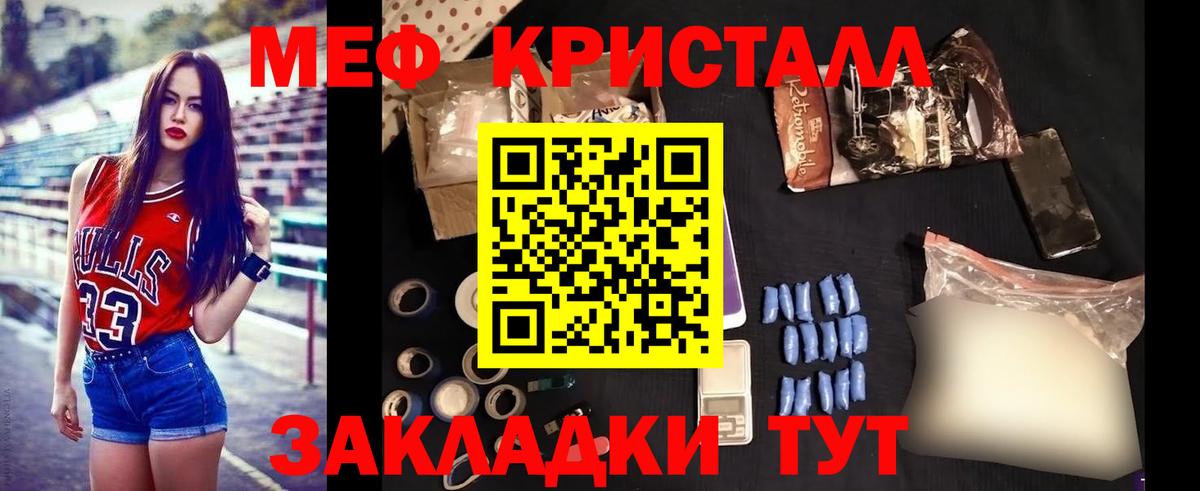Мефедрон mephedrone  Мефедрон VHQ  Вход с VPN  МЕФ  Скопин 