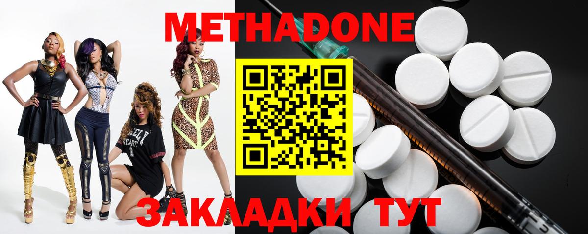 МЕТАДОН белоснежный  мега ссылка  Скопин  Метадон methadone  Вход с VPN 