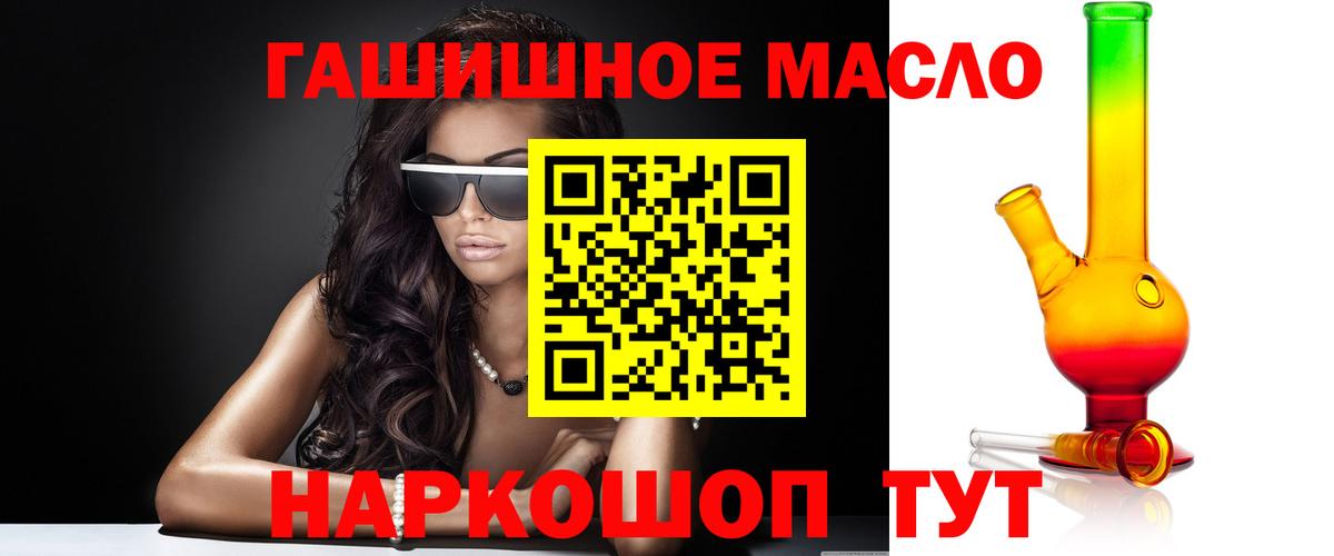 ТГК гашишное масло  Вход с VPN  Скопин 