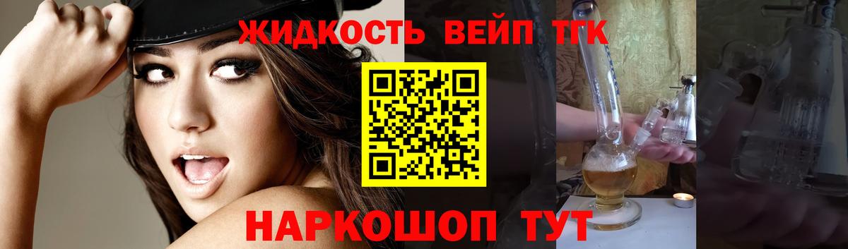 Дистиллят ТГК концентрат Скопин