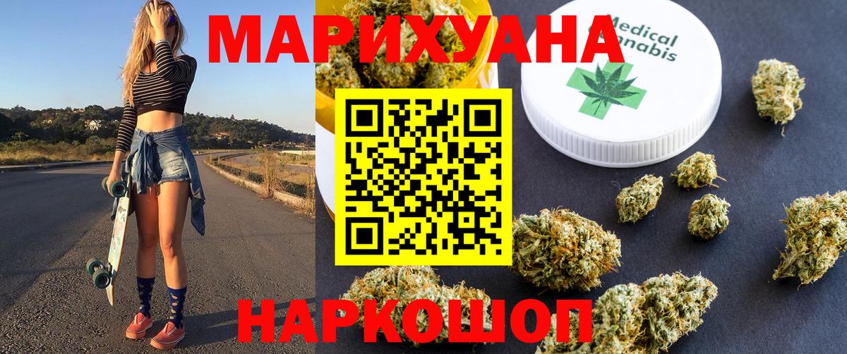 Бошки марихуана Bruce Banner  Канабис Ganja  Марихуана Amnesia  Вход с VPN  Скопин  Каннабис индика 